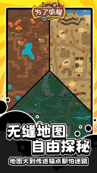 為了榮耀-截圖3