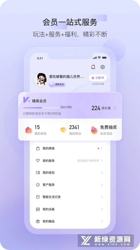 TCL商城手机版图5