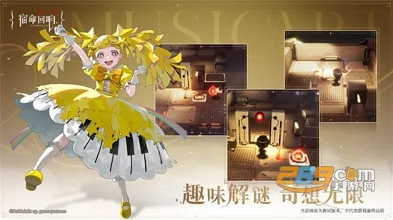 宿命回响(回合制策略游戏)  手机版图3