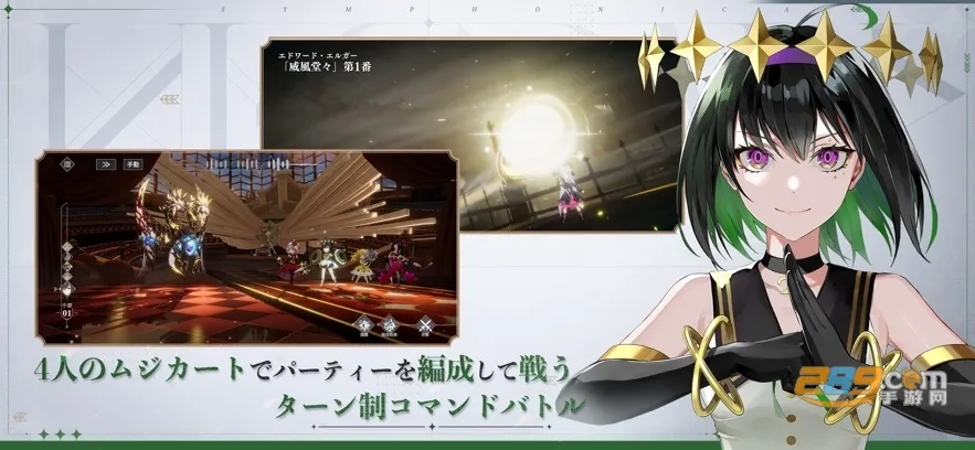 宿命回响(回合制策略游戏)  手机版图4