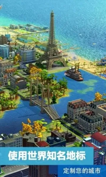 simcity  安卓版图1