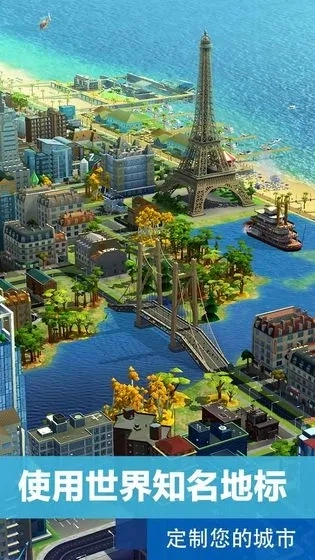 simcity  安卓版图3