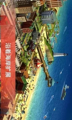 simcity国际服  手机版图3