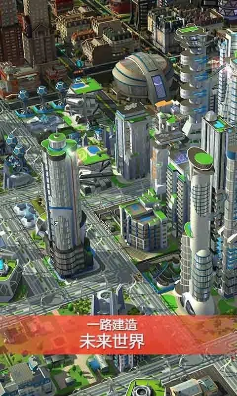 simcity国际服  手机版图5