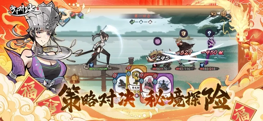 方寸對決2026  安卓版-截圖2