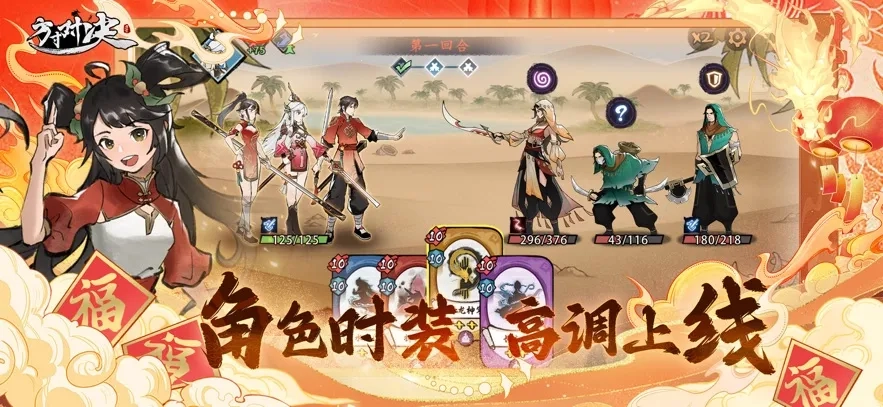 方寸對決2026  安卓版-截圖4