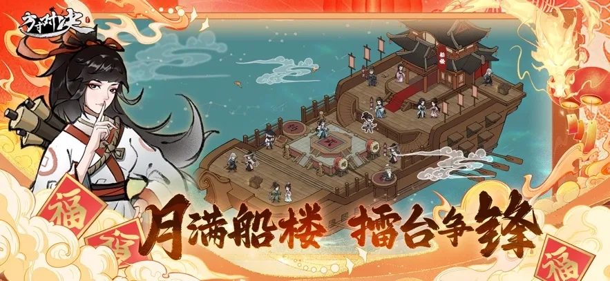 方寸對決2026  安卓版-截圖3