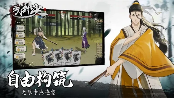 方寸對決2026  安卓版-截圖5