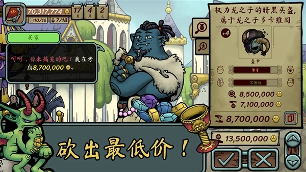 当铺人生传奇加强版(2)