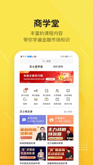 第一财经股拍图5