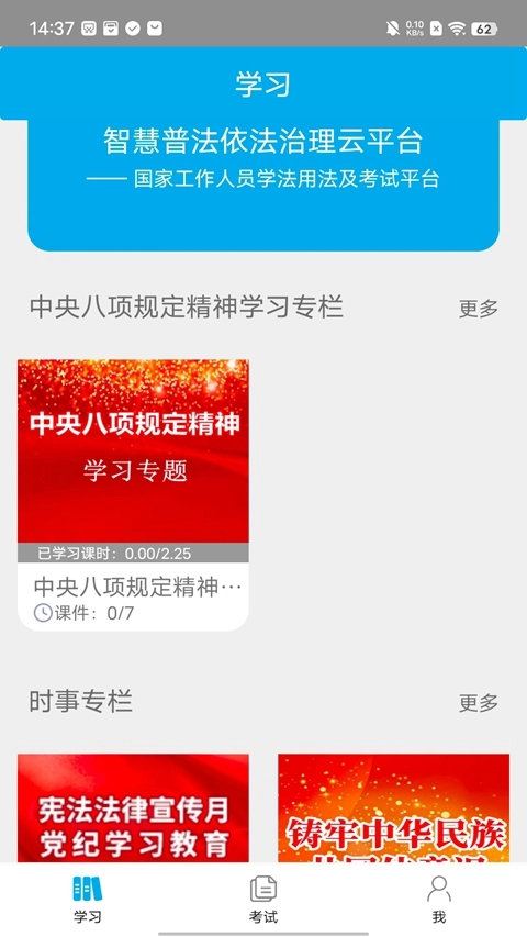 法宣在线安装到手机2026  安卓版图4