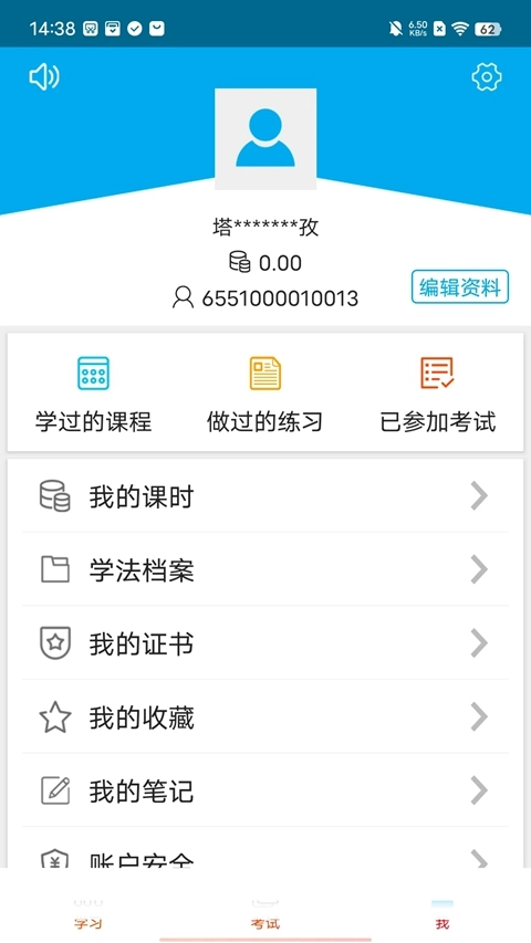 法宣在线安装到手机2026  安卓版图3