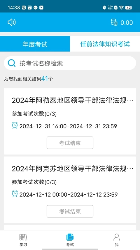法宣在线安装到手机2026  安卓版图2