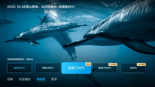 百度网盘tv版图3