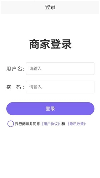 未来社区e家商家端