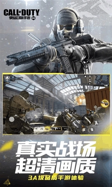 云使命召唤最新版(2)