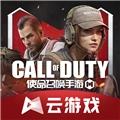 云使命召唤最新版