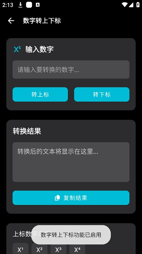 照妖镜工具箱最新版