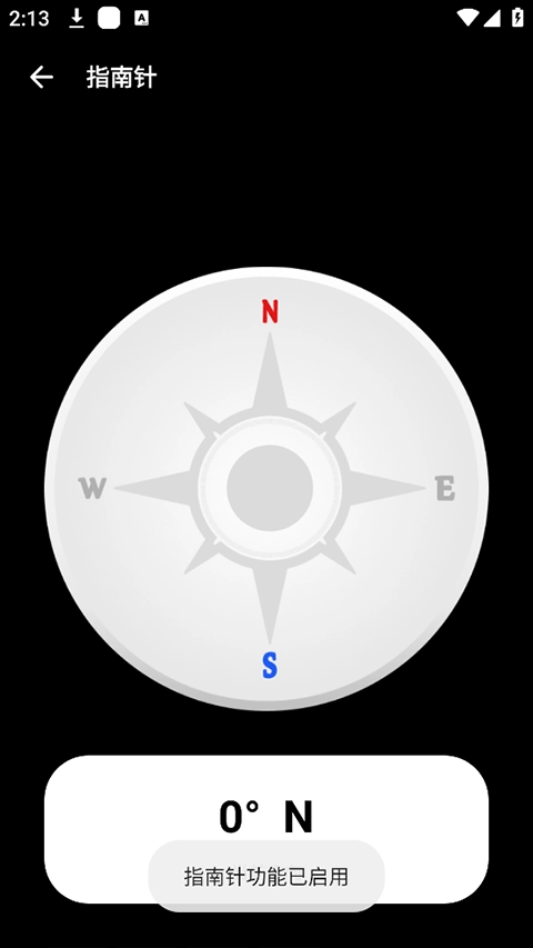 照妖镜工具箱最新版