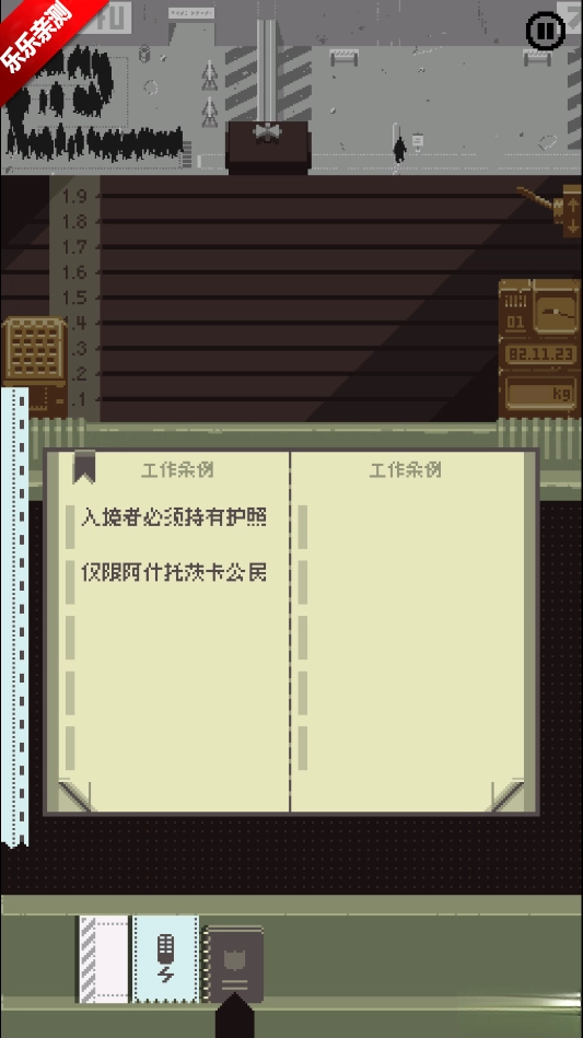 請出示證件正版-截圖2