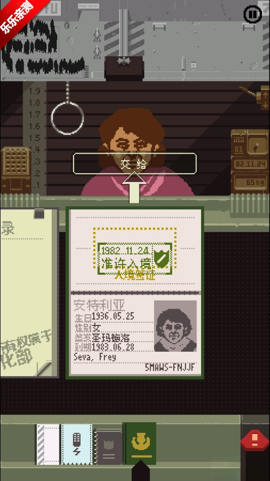 請出示證件正版-截圖5