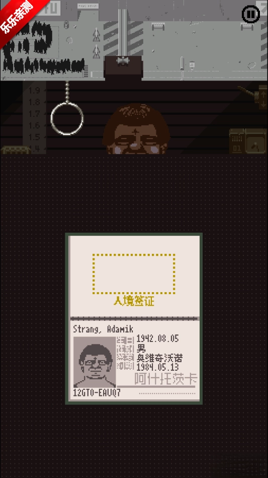 請出示證件正版-截圖3