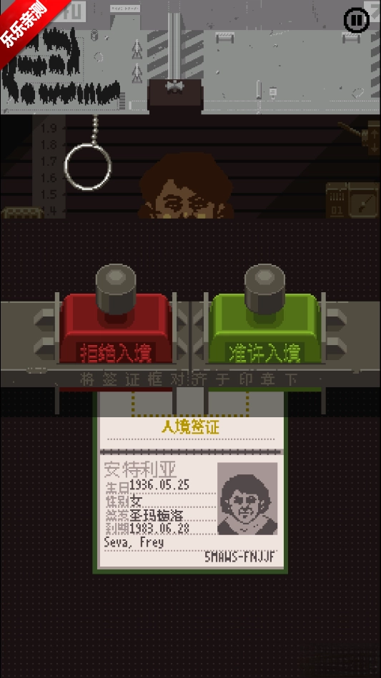 請出示證件正版-截圖4