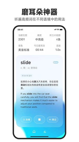 天天磨耳朵截图1