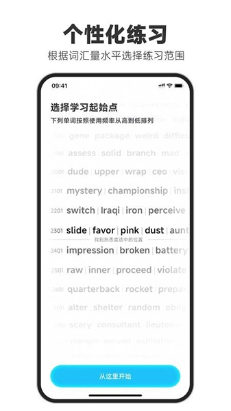 天天磨耳朵截图4