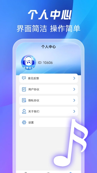 全免歌曲播放器