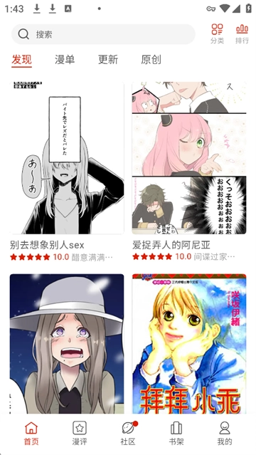 vomic漫画最新版