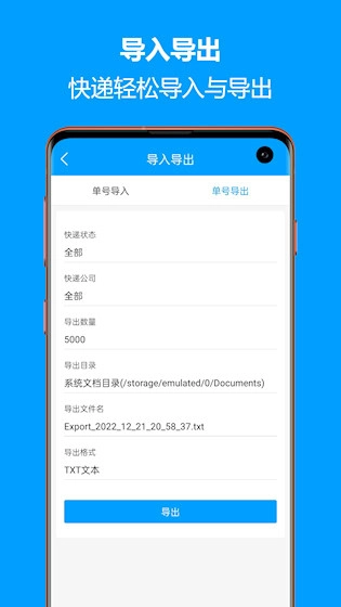 快遞查詢寶典安卓版-截圖3
