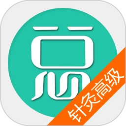 中医针灸高级职称总题库