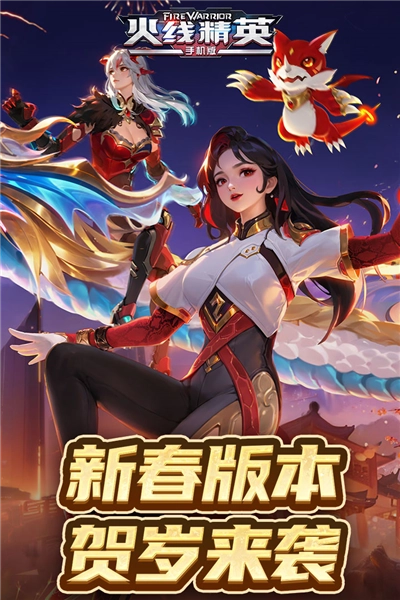 火線精英九游渠道服-截圖1