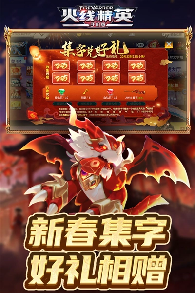 火線精英九游渠道服-截圖2