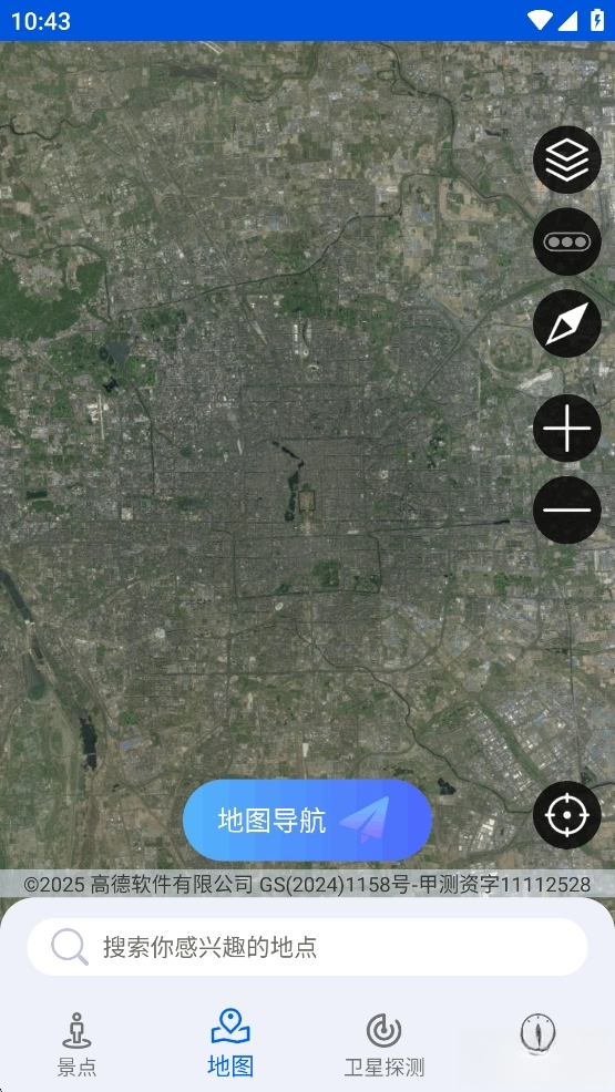 智慧北斗地图导航