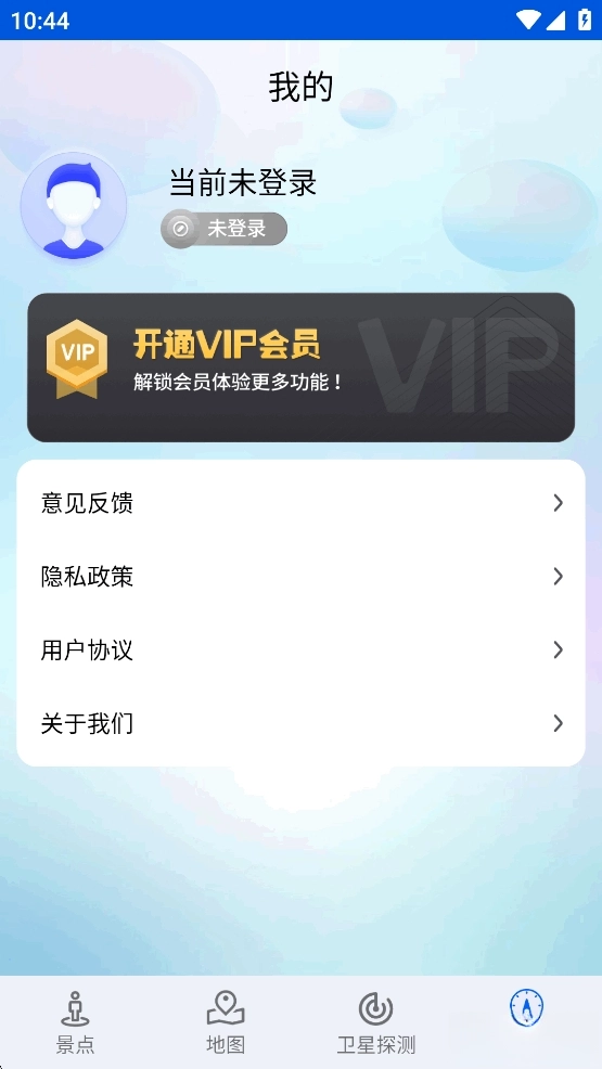 智慧北斗地图导航