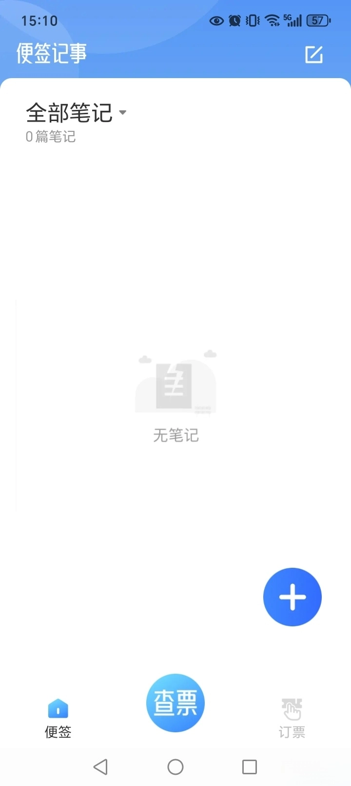 123铁路余票查询