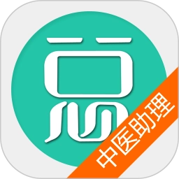 中医执业助理医师总题库