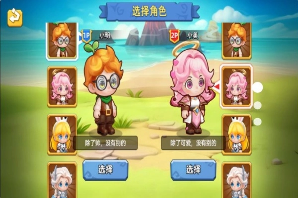 双人生存建造图3