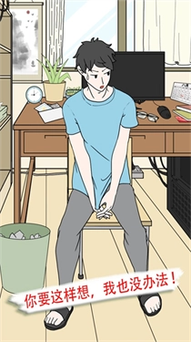 我不是备胎2图1