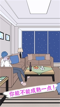 我不是备胎2图2