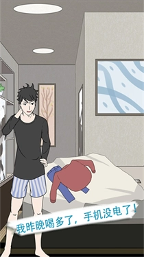 我不是备胎2图3