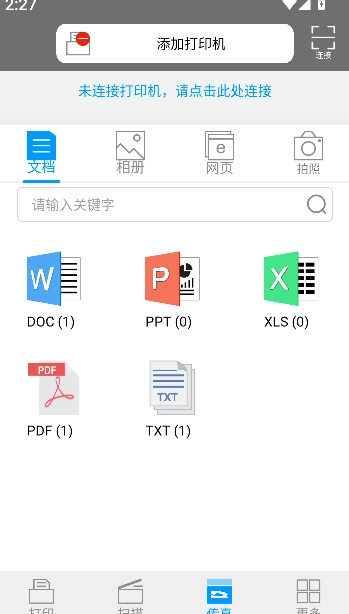 柯尼卡美能達打印