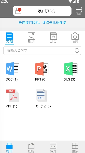 柯尼卡美能達打印