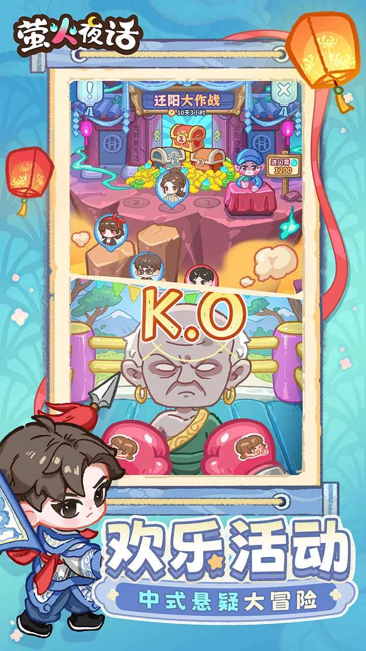 萤火夜话纸嫁衣番外截图0