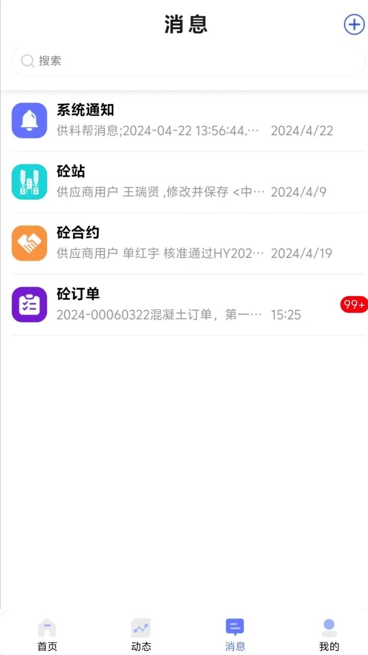 混凝土帮最新版(2)