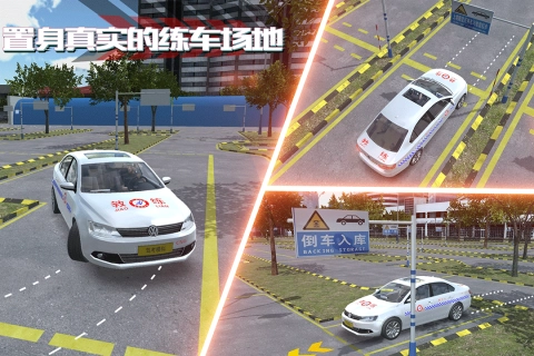 駕考模擬老司機之路最新版-截圖2