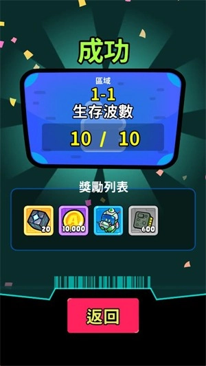 星际守卫者安卓版3