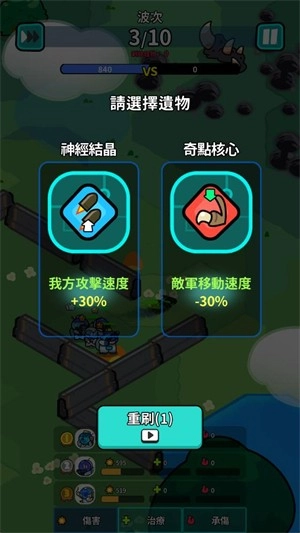 星际守卫者安卓版2